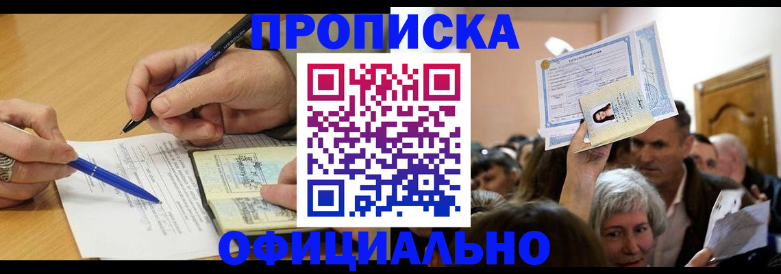 прописка паспорт в Моздоке