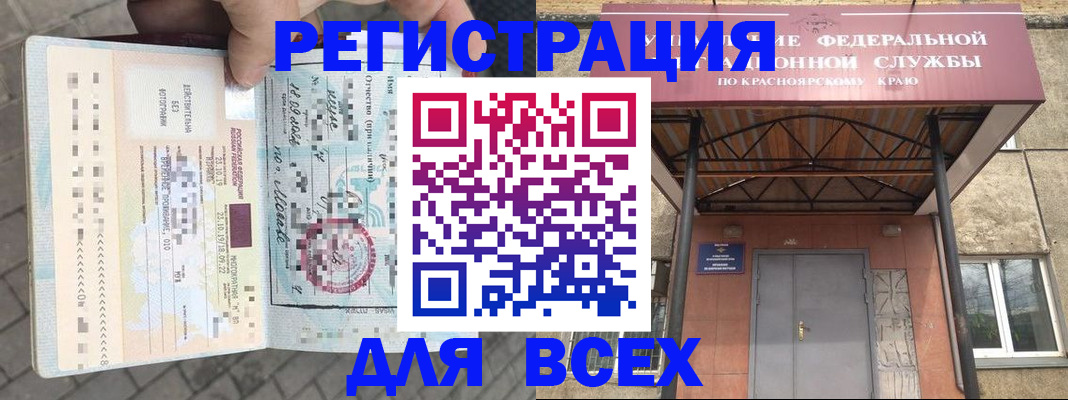 регистрация в Моздоке