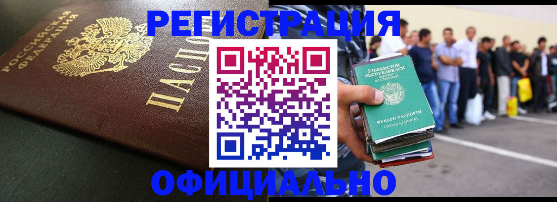 прописка 2025 в Моздоке